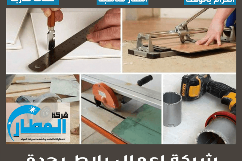 شركة اعمال بلاط بجدة