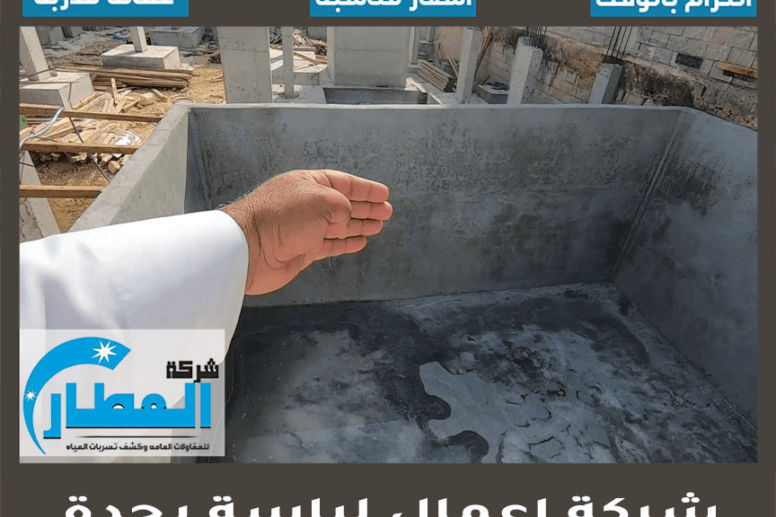 شركة اعمال لياسة بجدة