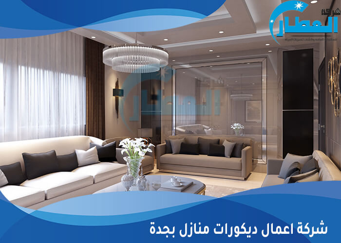 شركة تصميم ديكور بجدة 0553597475 اتصل الان شركة العطار شركة تصميم ديكور بجدة 0553597475 اتصل الان شركة العطار