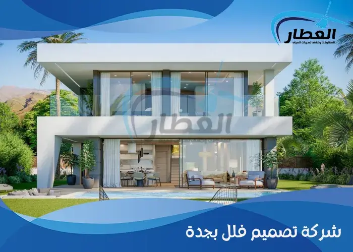 شركة تصميم فلل بجدة 