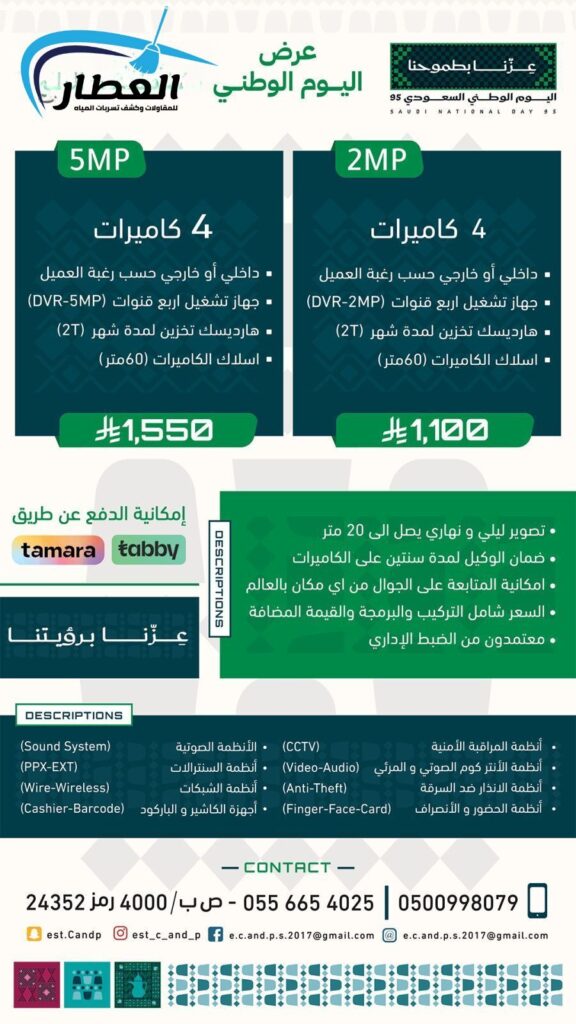 عروض كاميرات