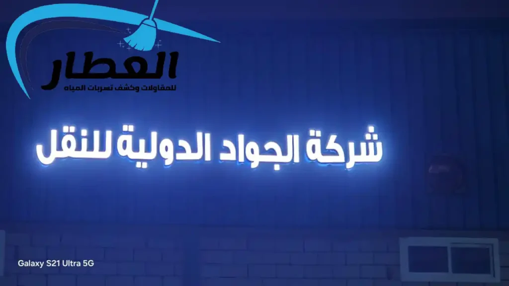 تركيب لوحة محل