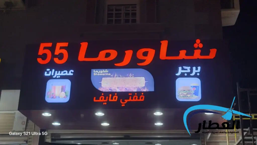  لوحات محلات