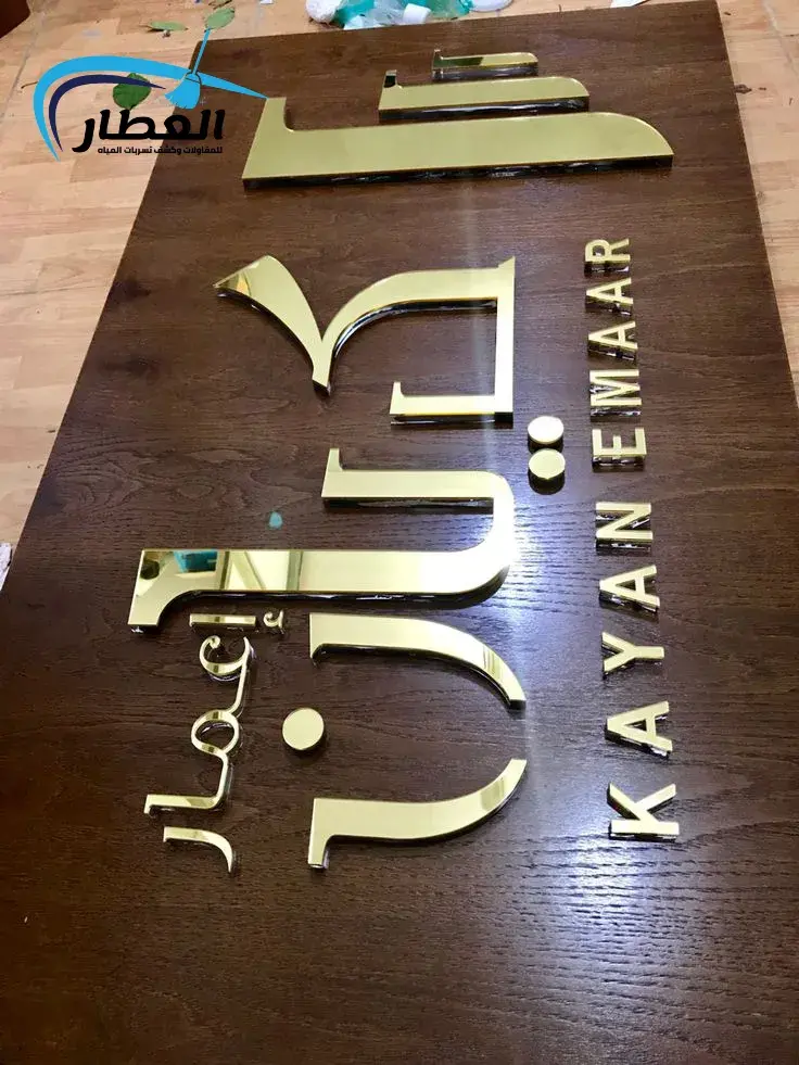 تركيب لوحات اعلانية