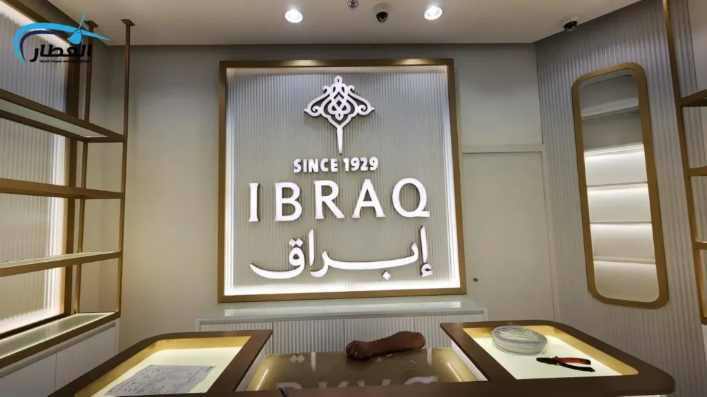 تصميم لوحة محل