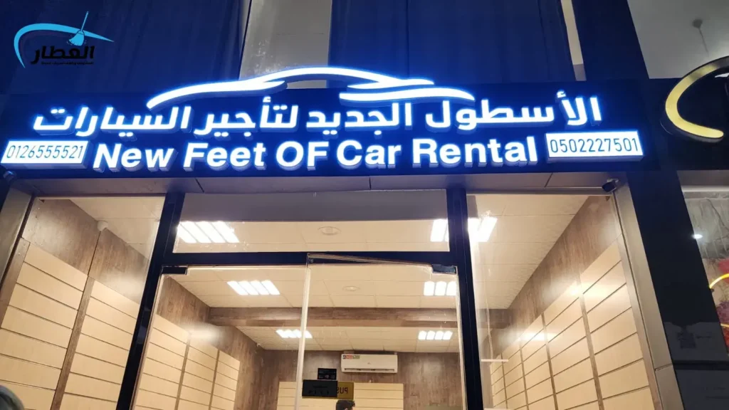 محل تركيب لوحات محلات