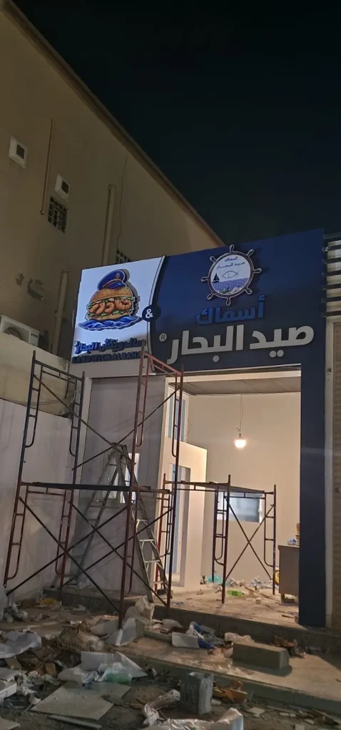 نجار تركيب لوحات
